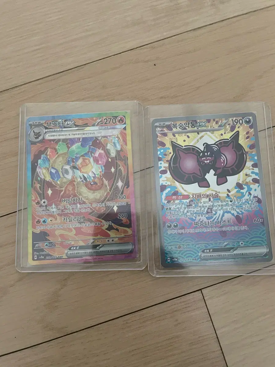 Pokémon kard Booster EX Sare Sell