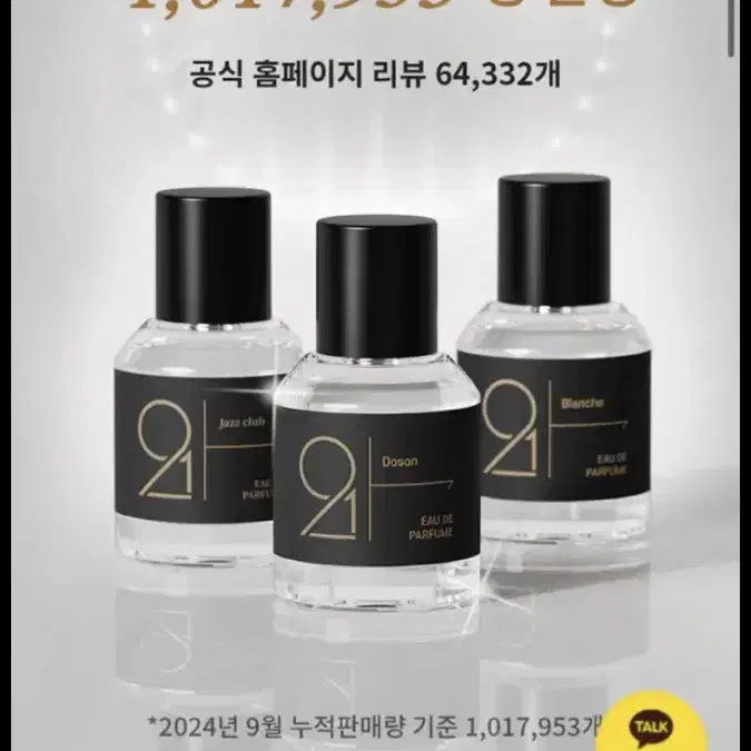 르라보 상탈33ㅔ 재현향수 912 향수