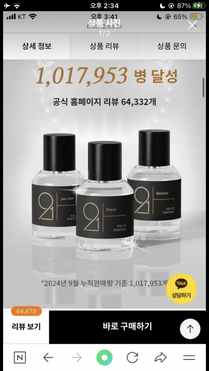 르라보 상탈33ㅔ 재현향수 912 향수