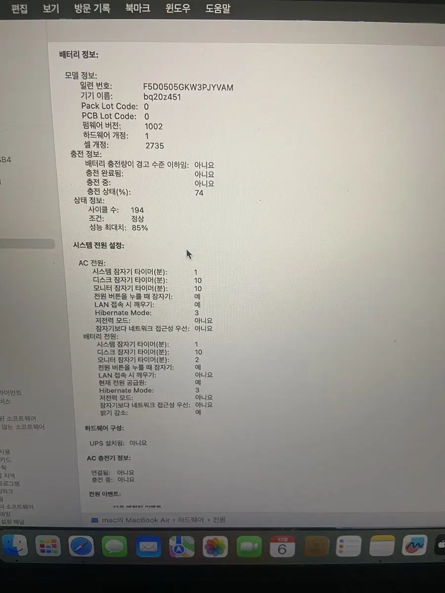 맥북에어m1 8g 256gb 급처