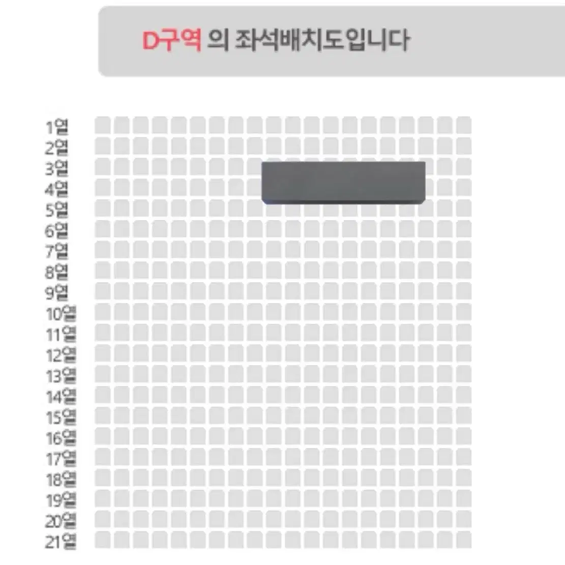 데이식스 부산 콘서트 첫콘 d구역 4열 양도