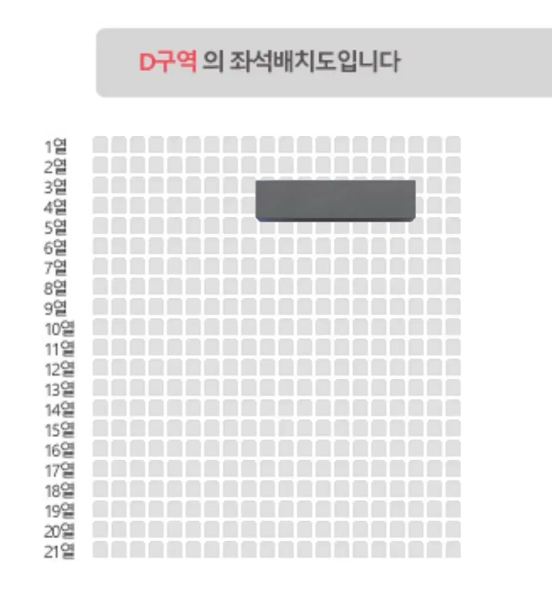 데이식스 부산 콘서트 첫콘 d구역 4열 양도