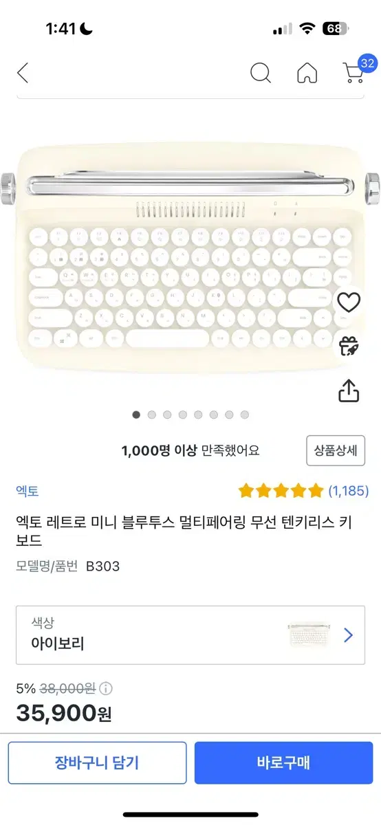 액토 블루투스 기계식 키보드