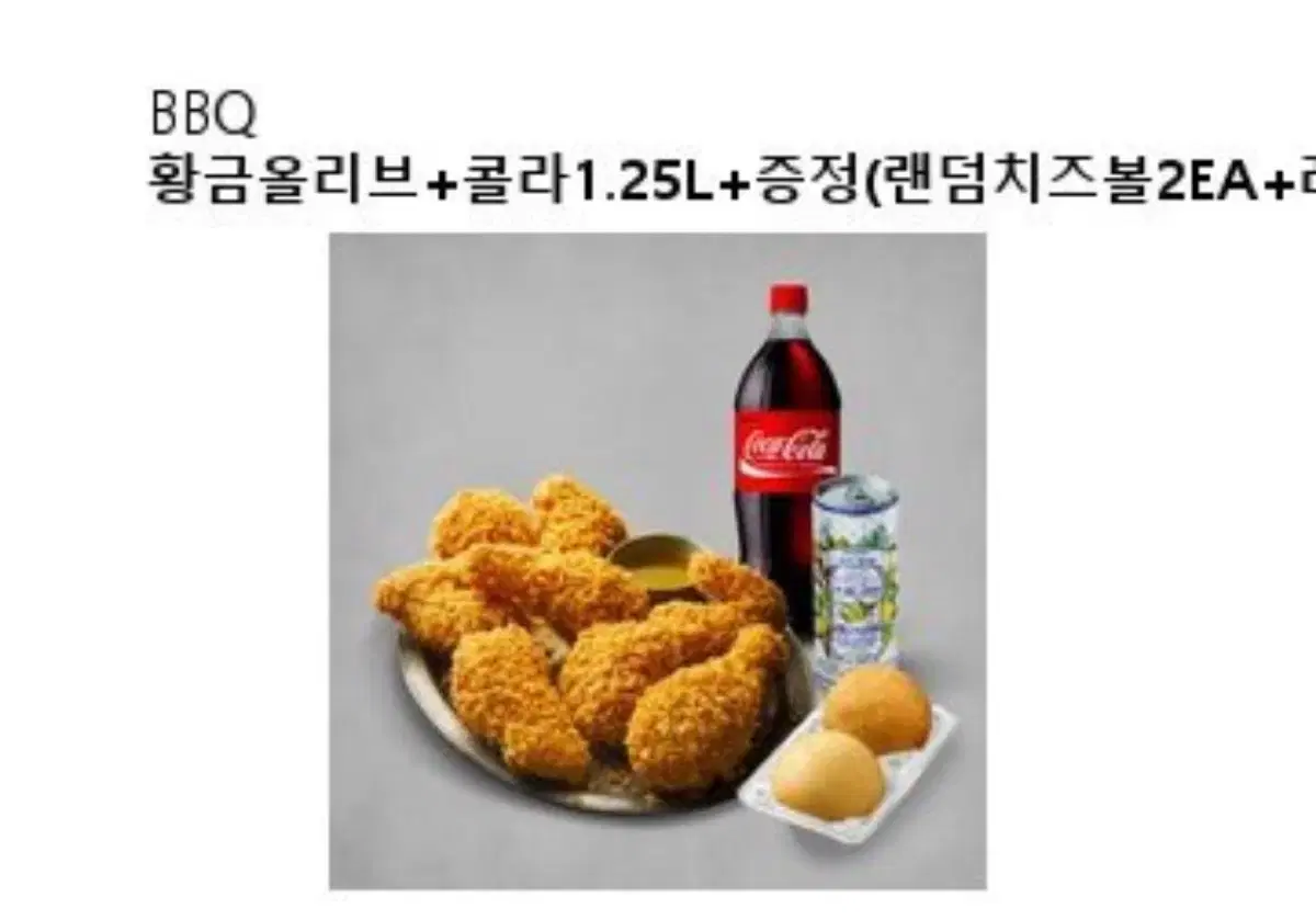 치킨쿠폰 팝니다