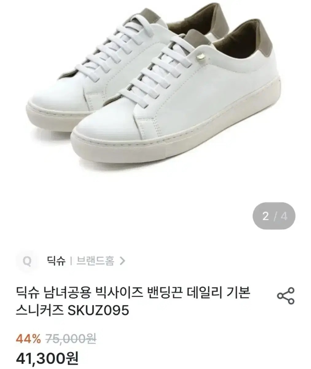 단화 270