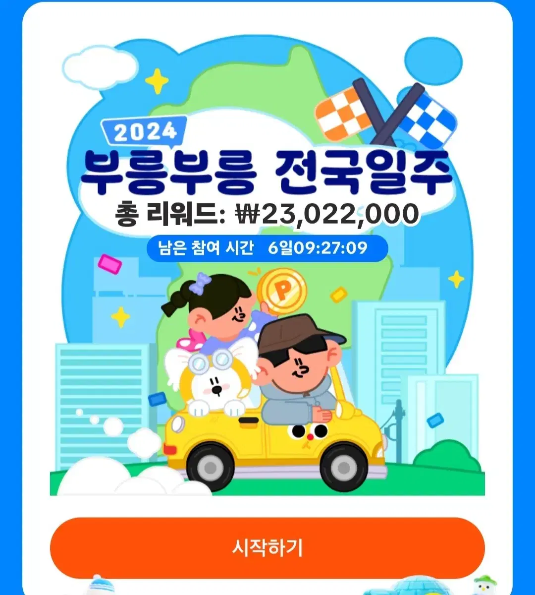 톡틱라이트 신규가입 25000원 (기존 틱. 톡 아님)