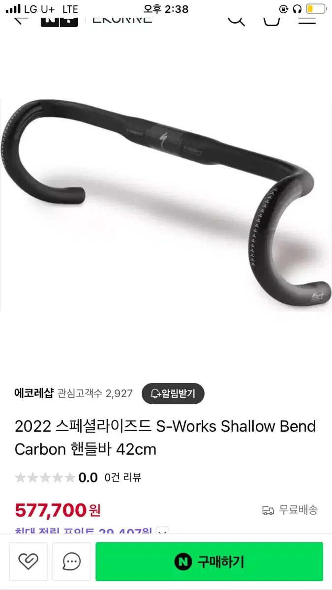 스페셜라이즈드 S-Works 카본 핸들바