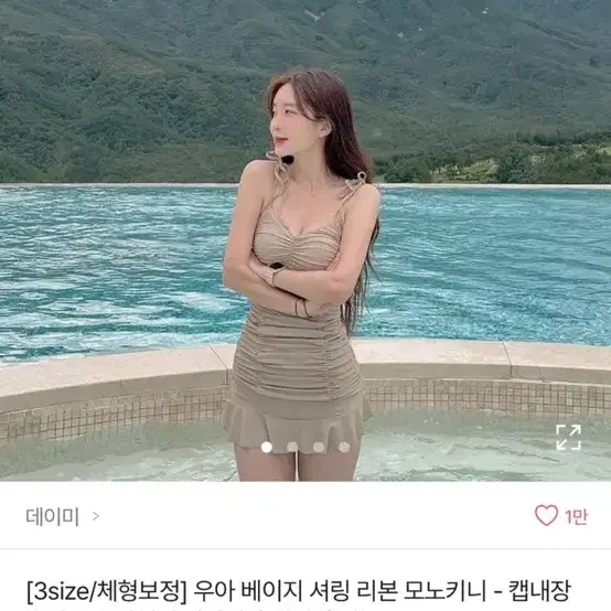 에이블리 셔링 리본 모노키니