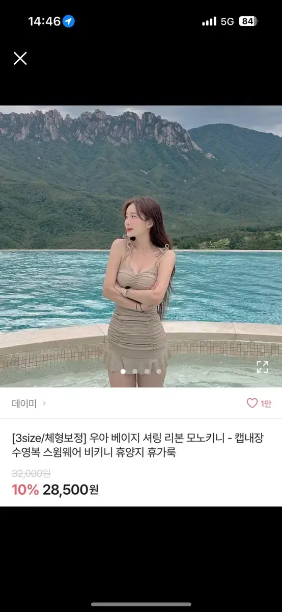 에이블리 셔링 리본 모노키니