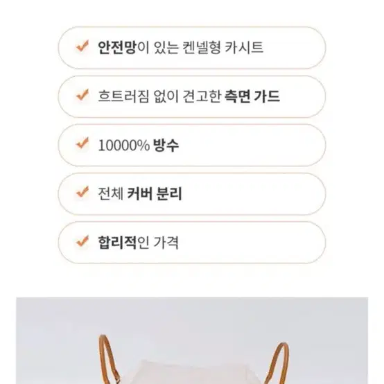 엘르독 카방이 강아지 카시트