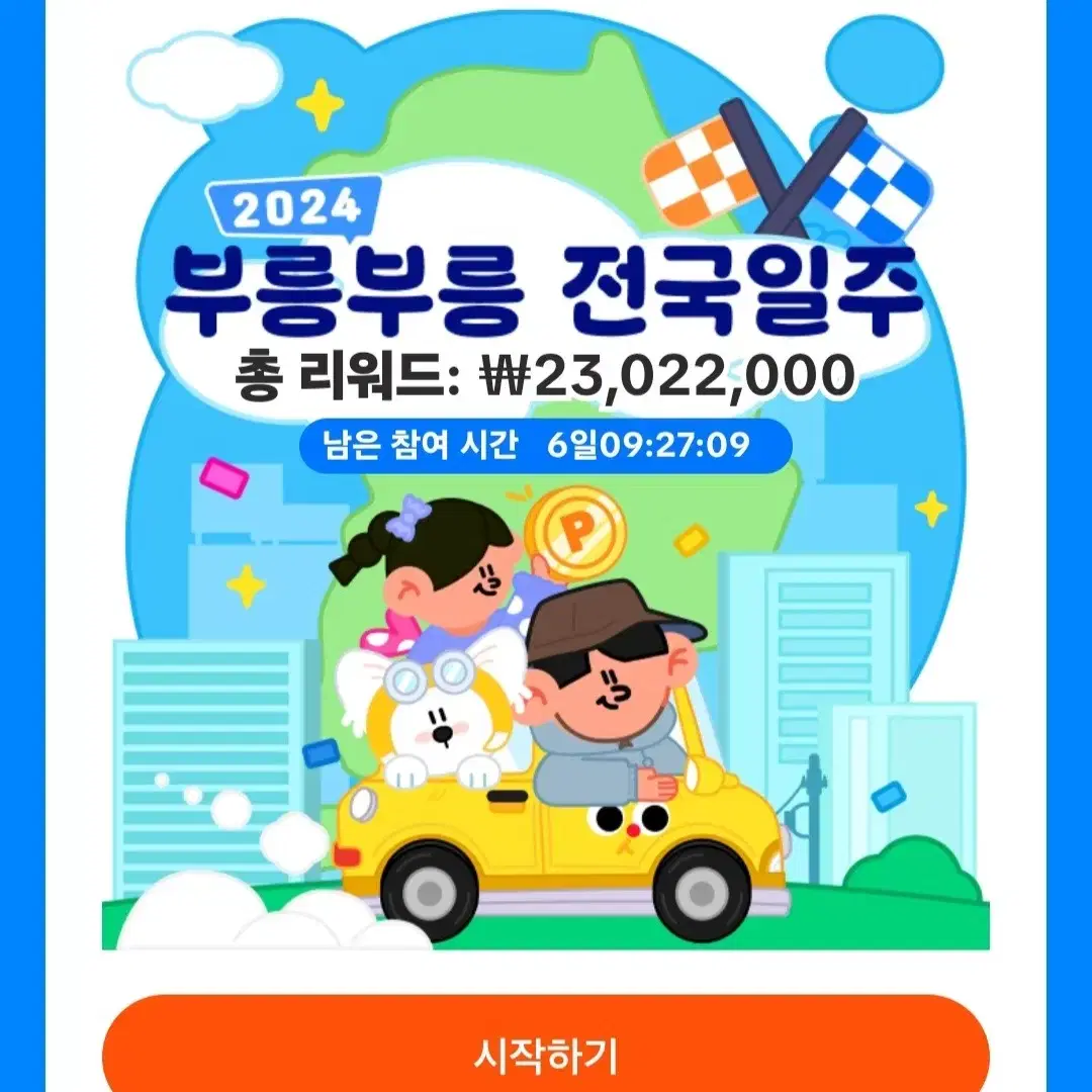 톡틱라이트 신규분들 10000+15000원 받아가세요!!