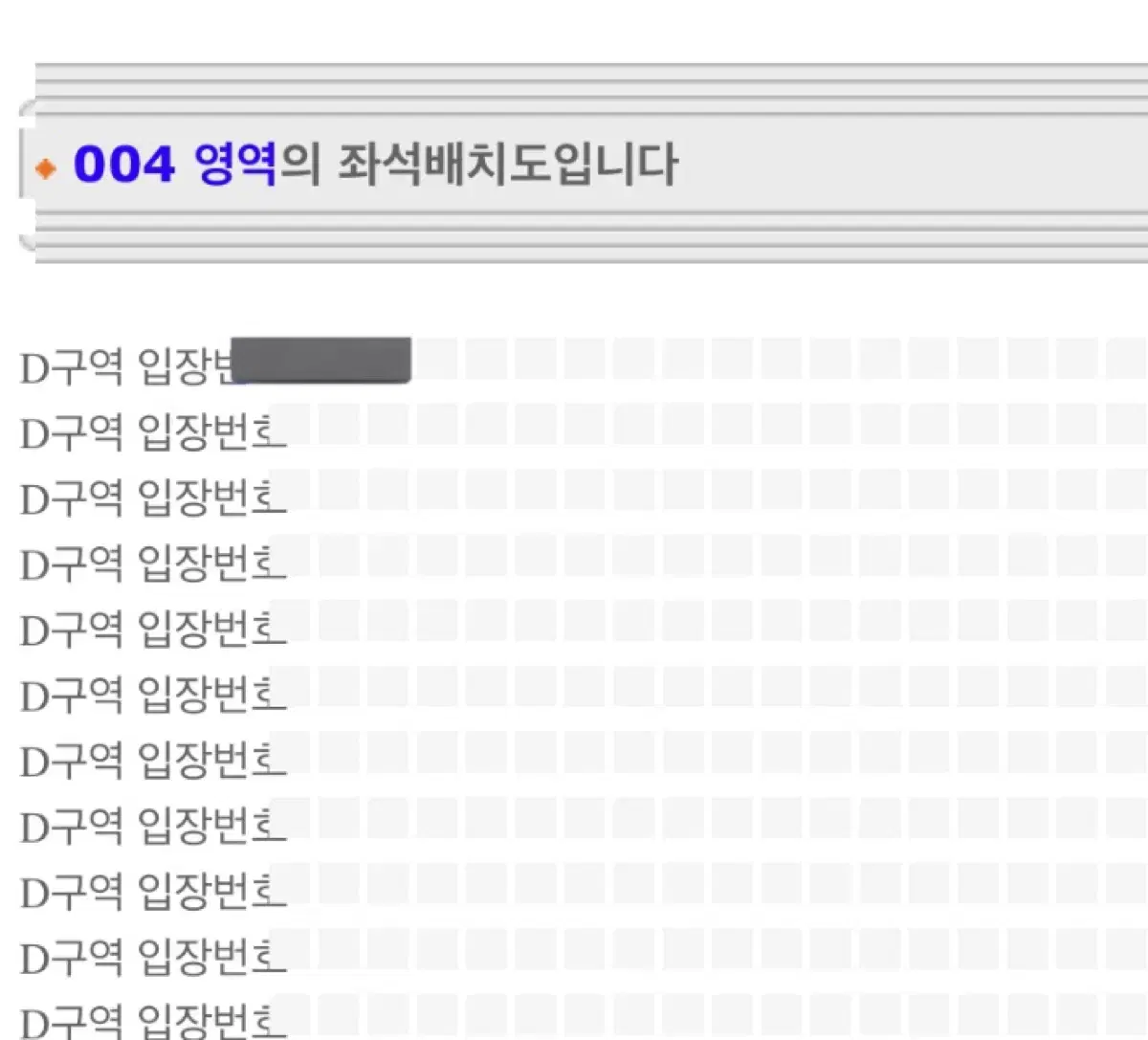 이창섭 앙콘 콘서트 막콘 스탠딩 극초반번호 양도