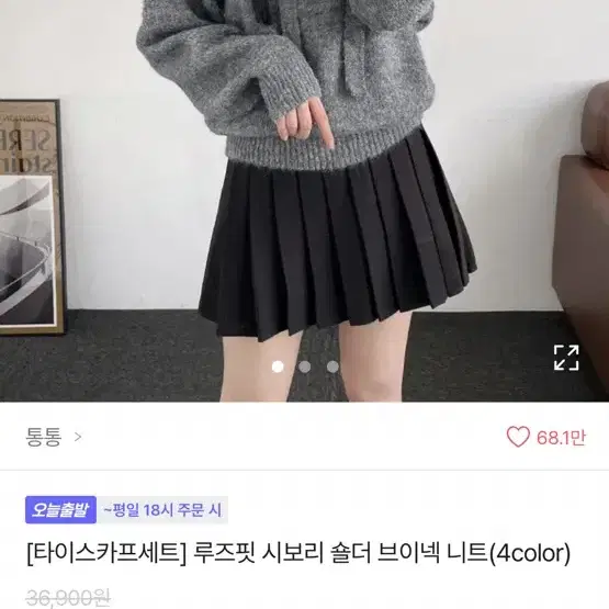 통통 루즈핏 시보리 숄더 브이넥 니트