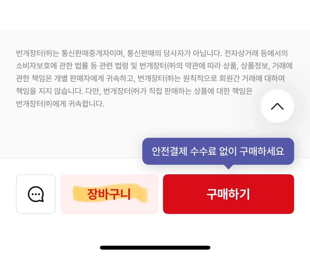 상품 여러개 한번에 결재하는 방법!