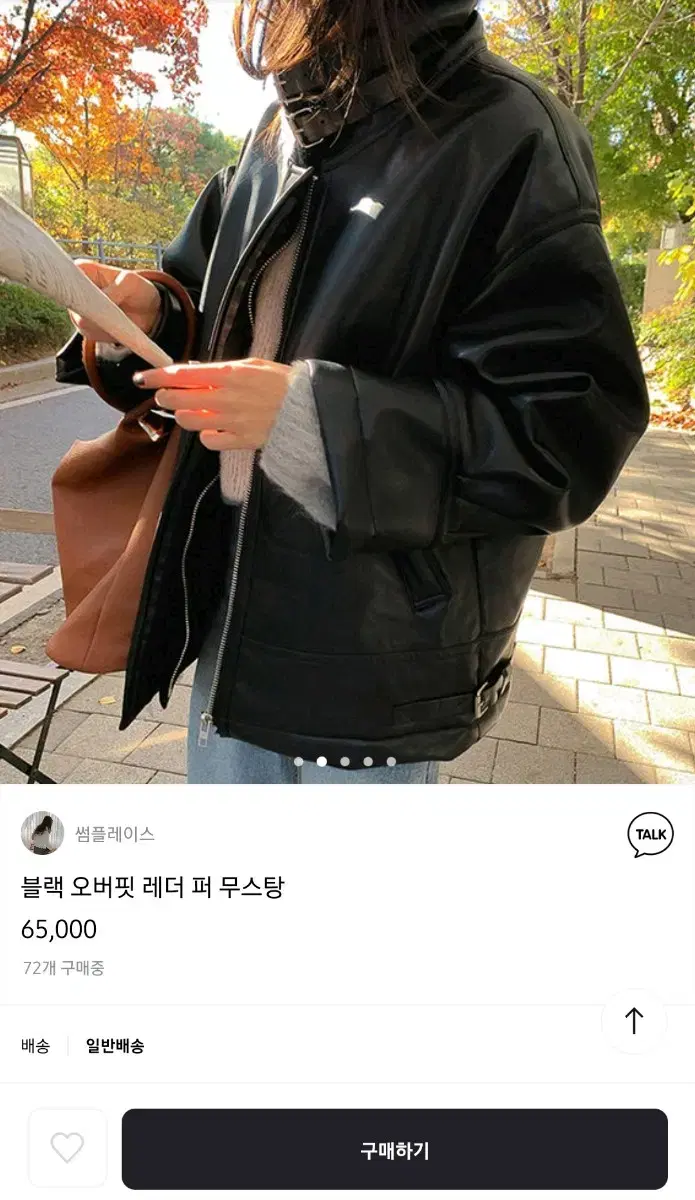 브랜디 블랙 오버핏 레더 퍼 무스탕 여자 겨울