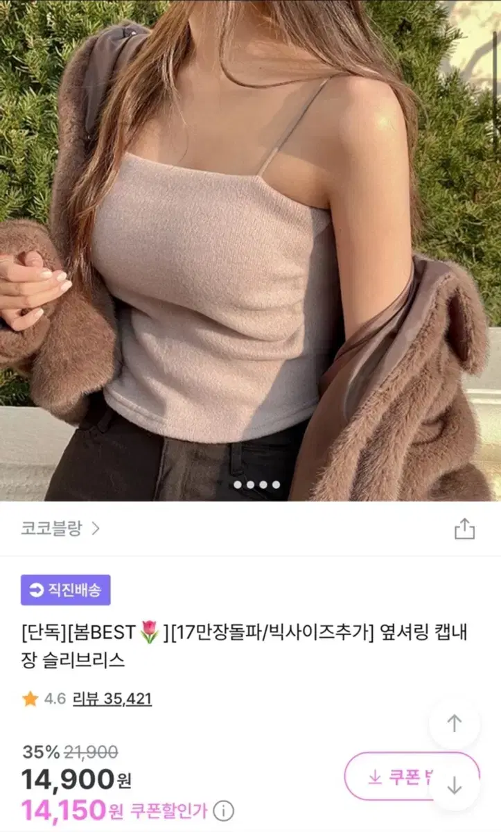 [지그재그]옆셔링 캡내장 슬리브리스