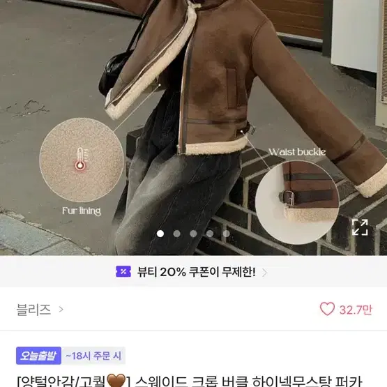 갈색 무스탕 ((교신가능