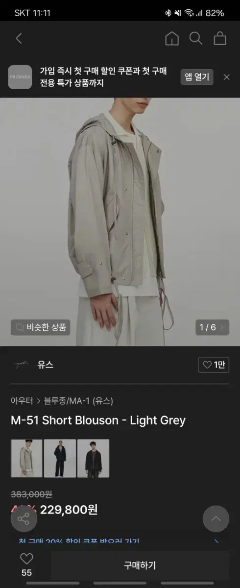 유스(youth lab) m51 블루종 판매합니다(S)