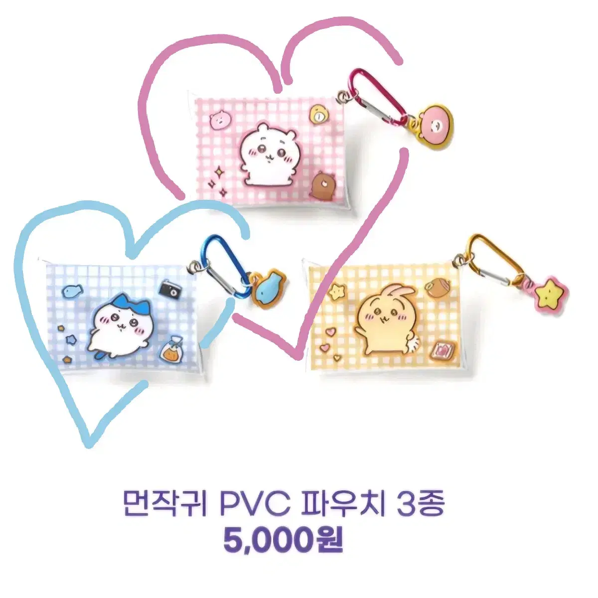 새상품) 먼작귀 PVC 파우치 치이카와, 하치와레