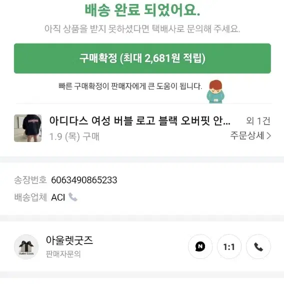 아디다스 여성 버블 로고 블랙 오버핏 안감 기모 후디