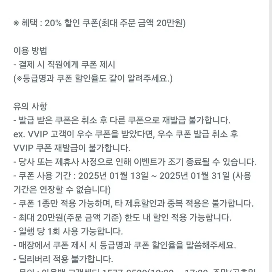 아웃백 20%할인권