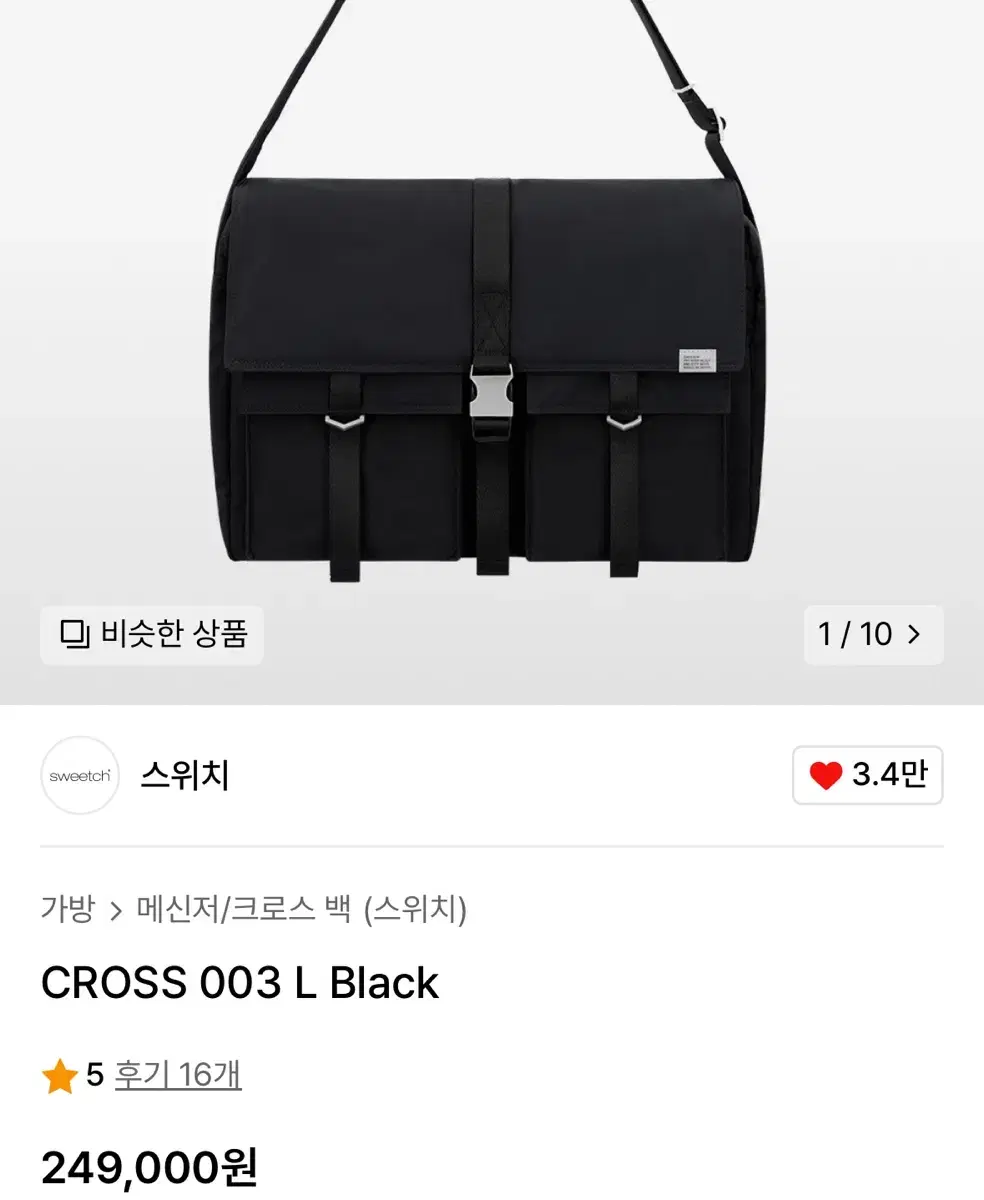 스위치 크로스백 CROSS 003 L Black