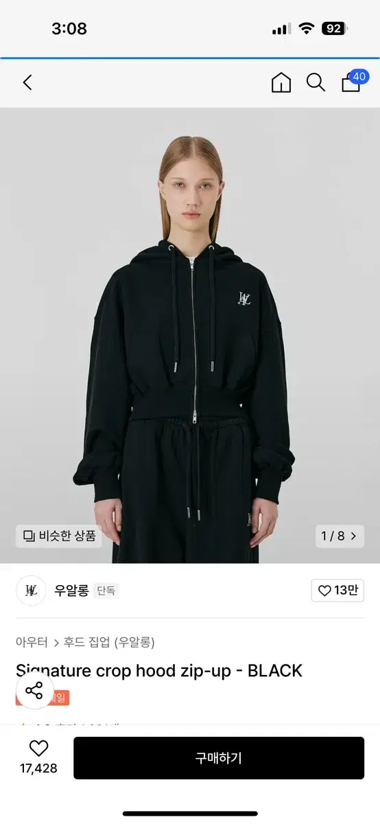 우알롱 - Signature crop hood zip-up - BLACK