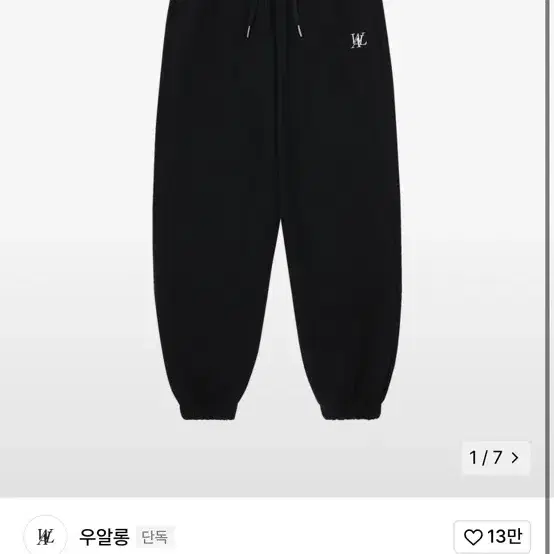 우알롱 - Signature jogger pants - BLACK