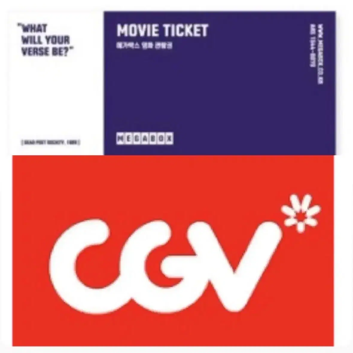 영화 무료 예매권 (cgv,메가박스 중 택1)