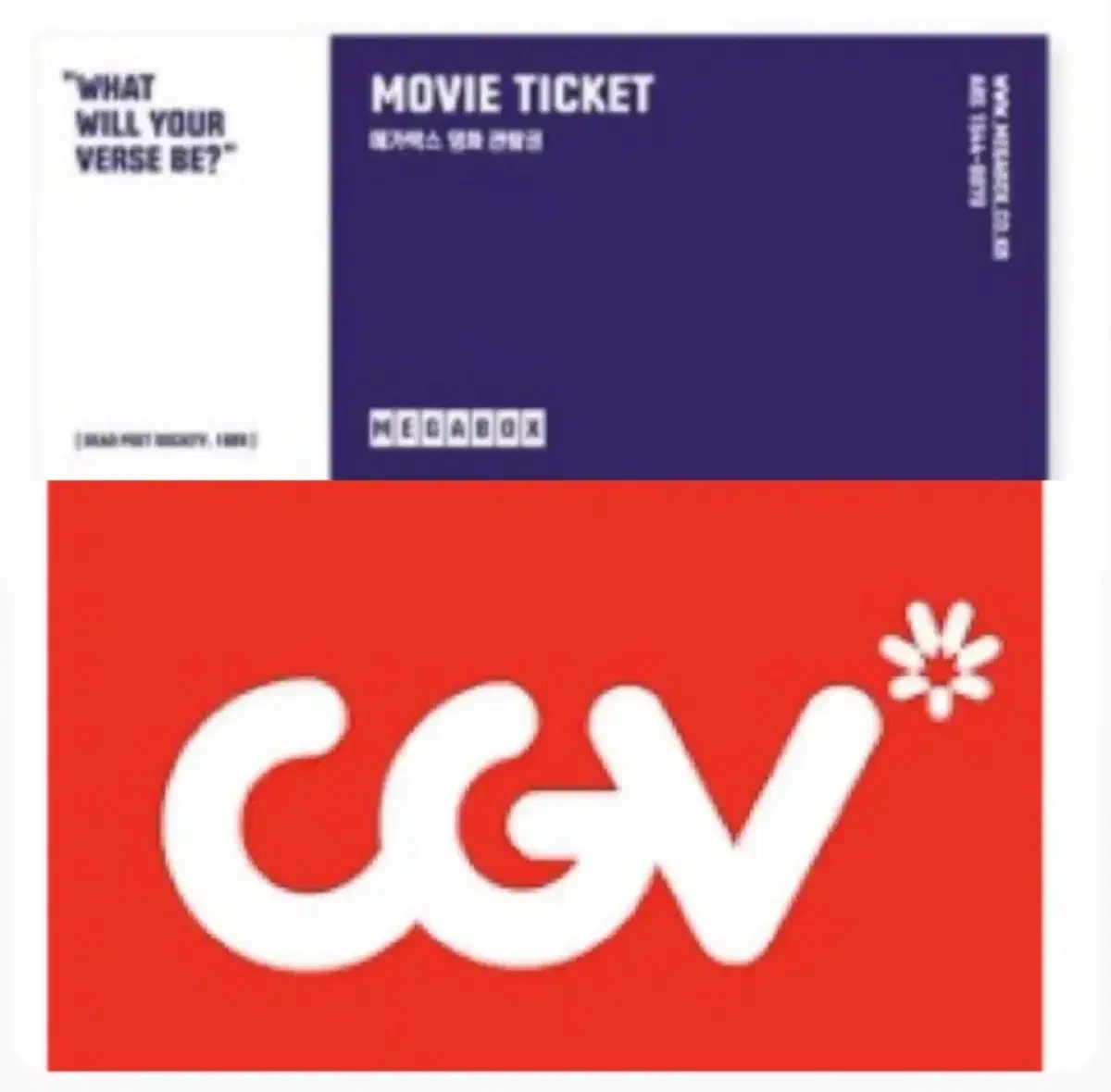 영화 무료 예매권 (cgv,메가박스 중 택1)