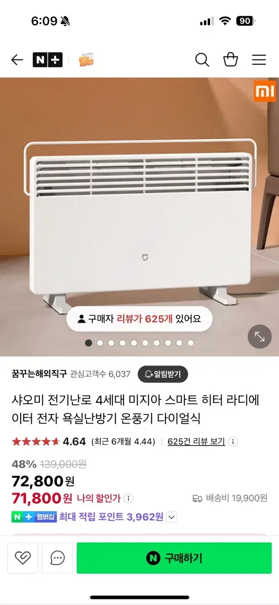 샤오미 전기난로