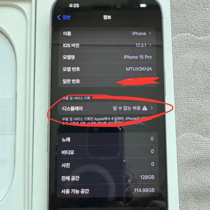 아이폰15프로 128g 네추럴티티늄 팝니다. 정품추출액정 교체