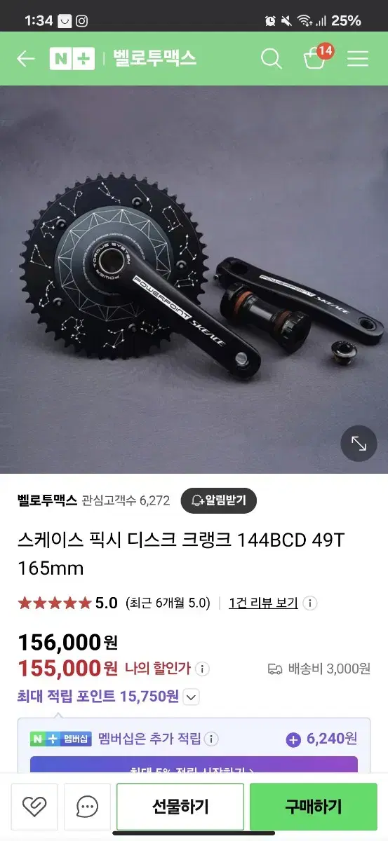 개급처 이틀만13 파워포인트 스케이스 디스크크랭크 새상품 판매합니다