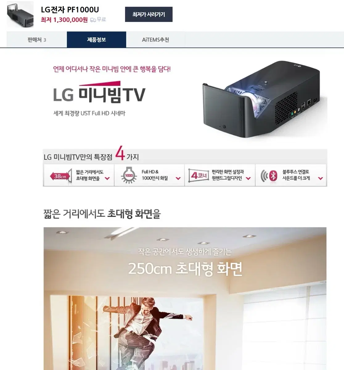 엘지 LG 시네빔 미니빔 TV 티비 티브이 프로젝터 세리프 OLED 올레