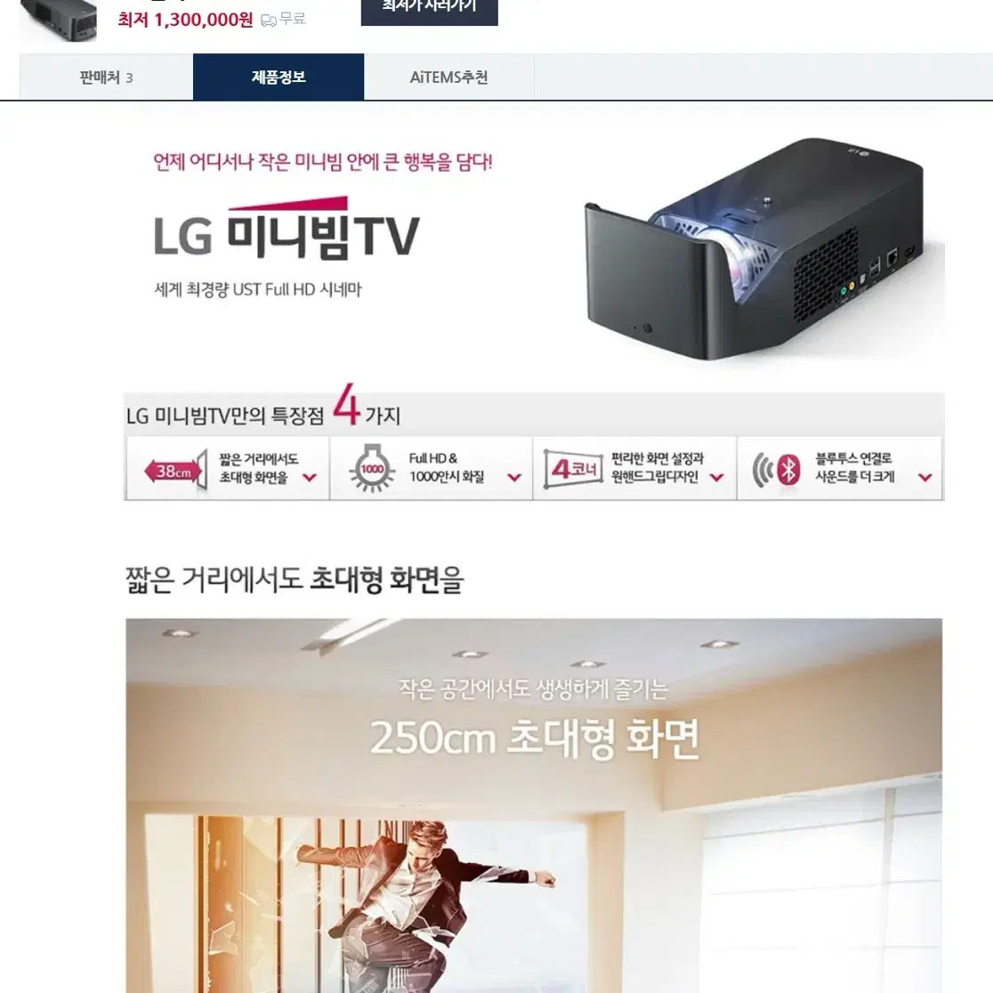 엘지 LG 시네빔 미니빔 TV 티비 티브이 프로젝터 세리프 OLED 올레