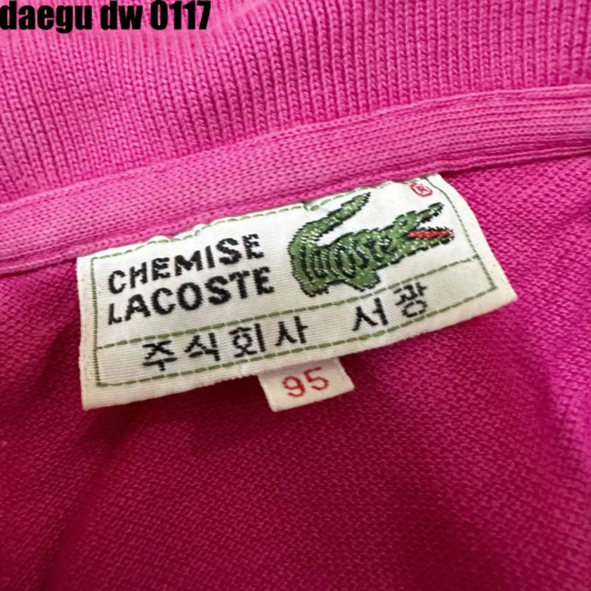 라코스테 카라티 95