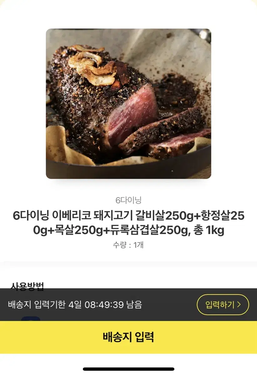 [설선물세트] 이베리코 돼지고기 판매합니다.