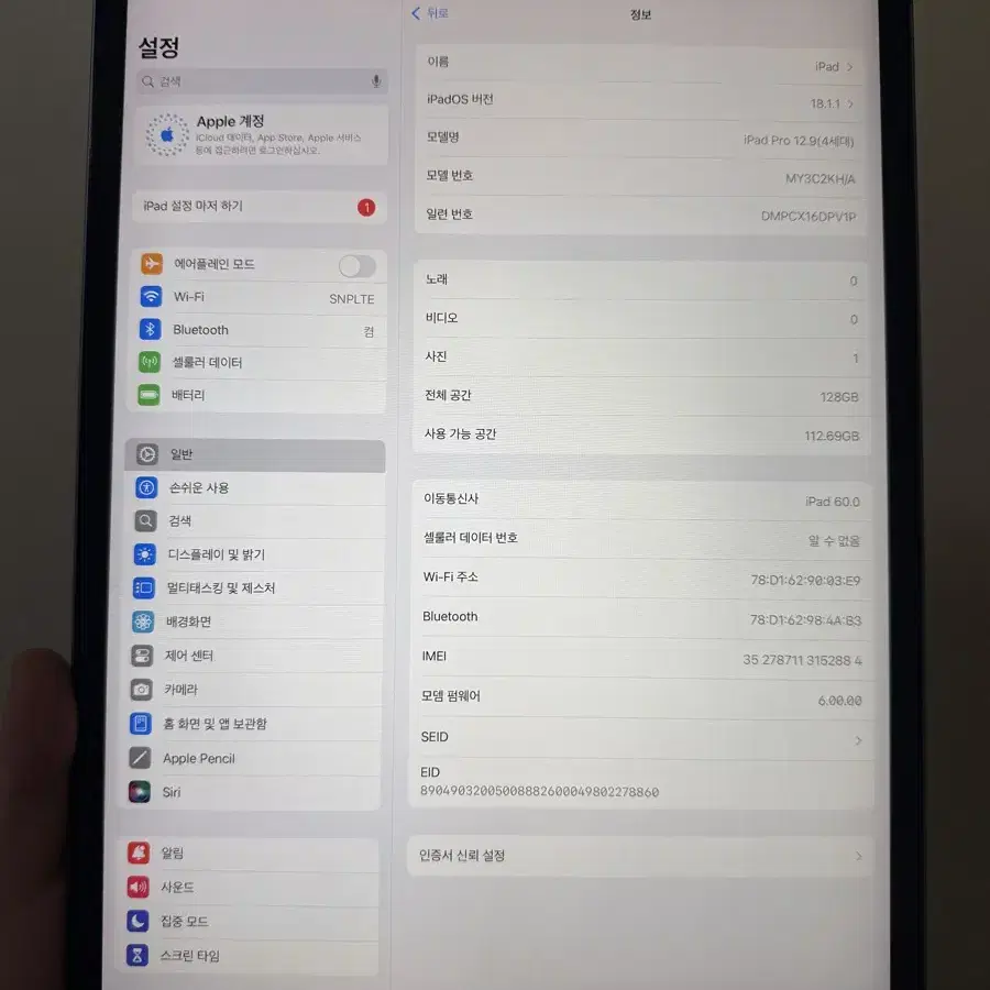 아이패드프로12.9 4세대 128 wifi