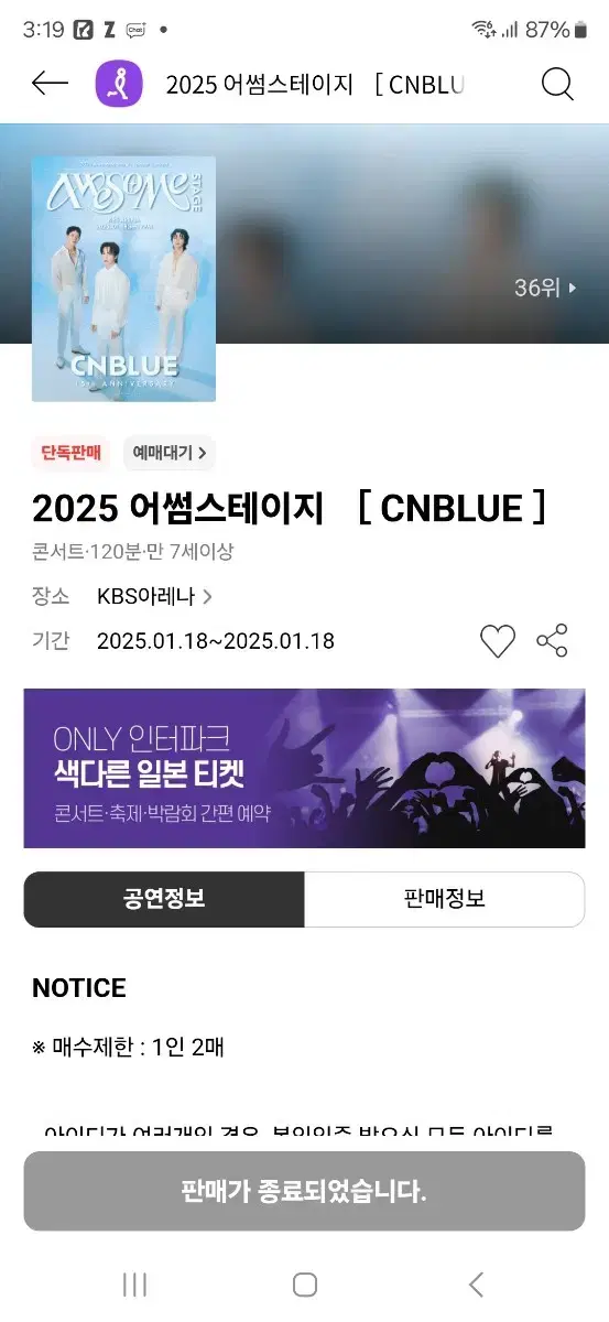 250118 1월 18일 어썸스테이지 CNBLUE 어썸 씨엔블루 콘서트