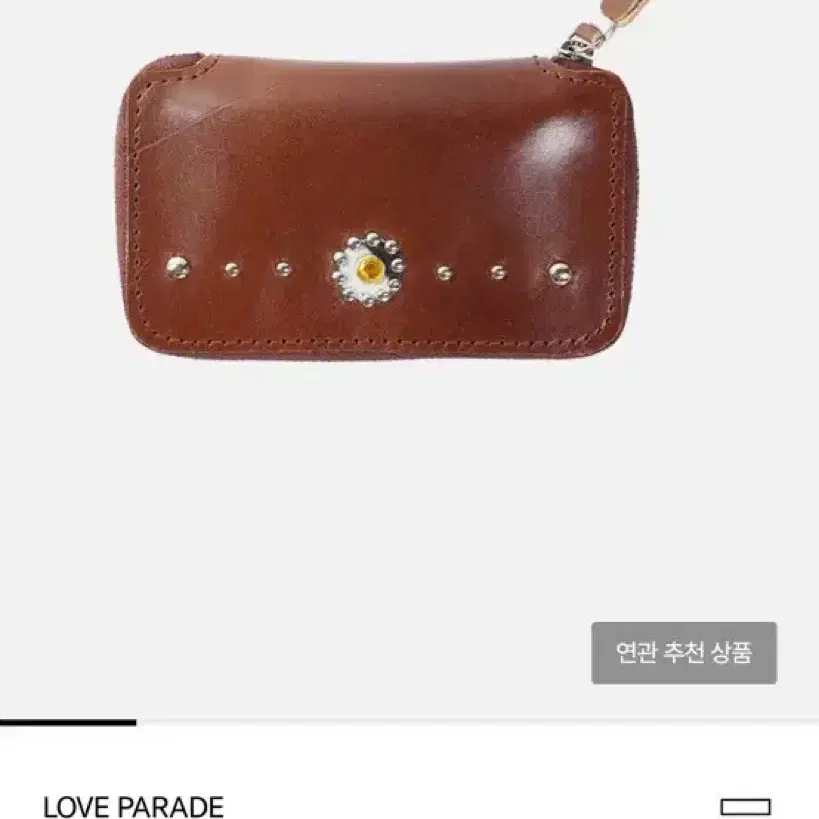 러브퍼레이드 스터드 지갑