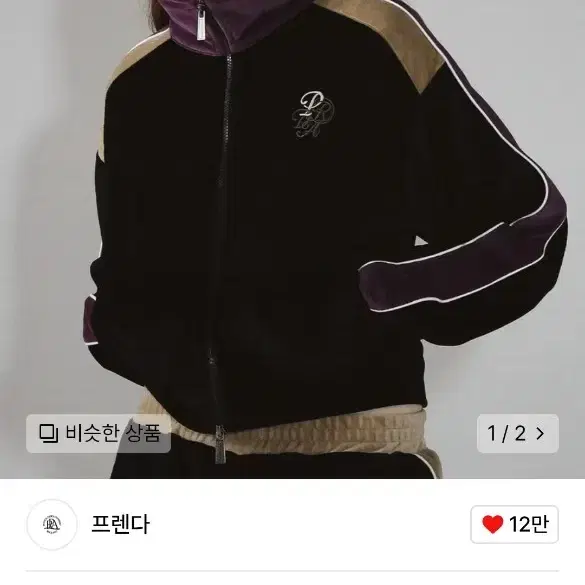 프렌다 크랍 벨루어 집업CROPPED VELOUR ZIP-UP BLACK