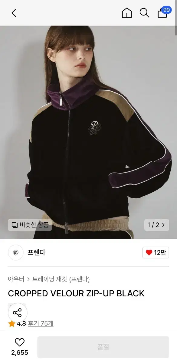 프렌다 크랍 벨루어 집업CROPPED VELOUR ZIP-UP BLACK