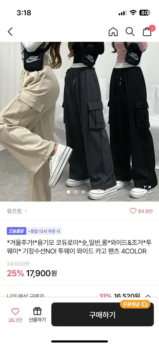 와이드 카고팬츠 뮤즈핏 에이블리