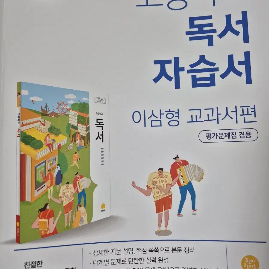 문학/독서/비문학 문제집