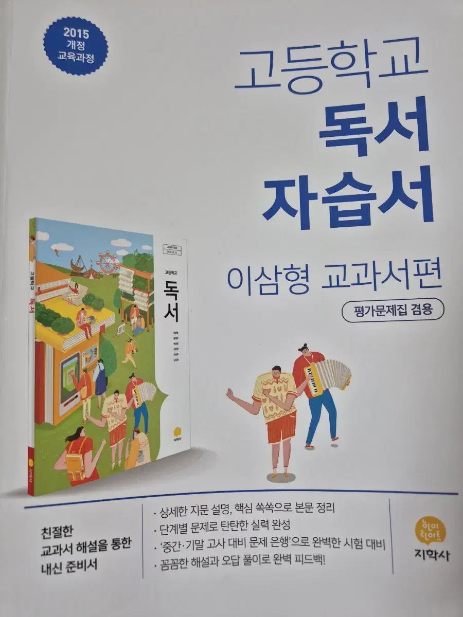 문학/독서/비문학 문제집