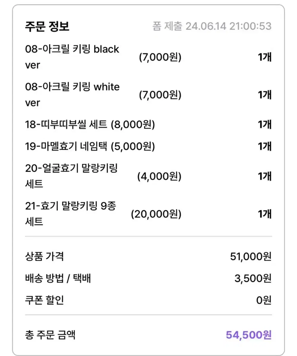 2024 풀써머님 해찬 생일 전시회 엠디  원가양도