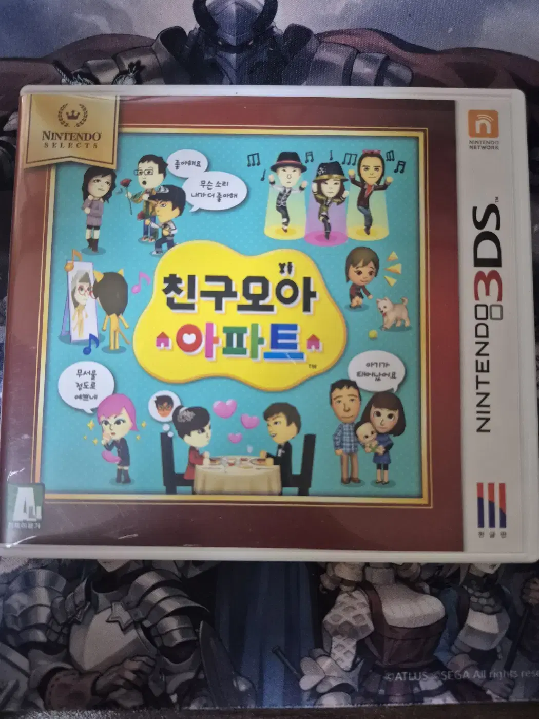 닌텐도 3ds 친모아 친구모아아파트