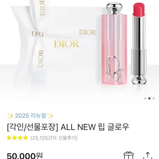 디올 립글로우 001 핑크