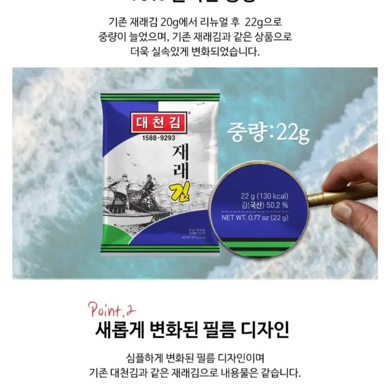 대천김 재래김, 22g, 10개