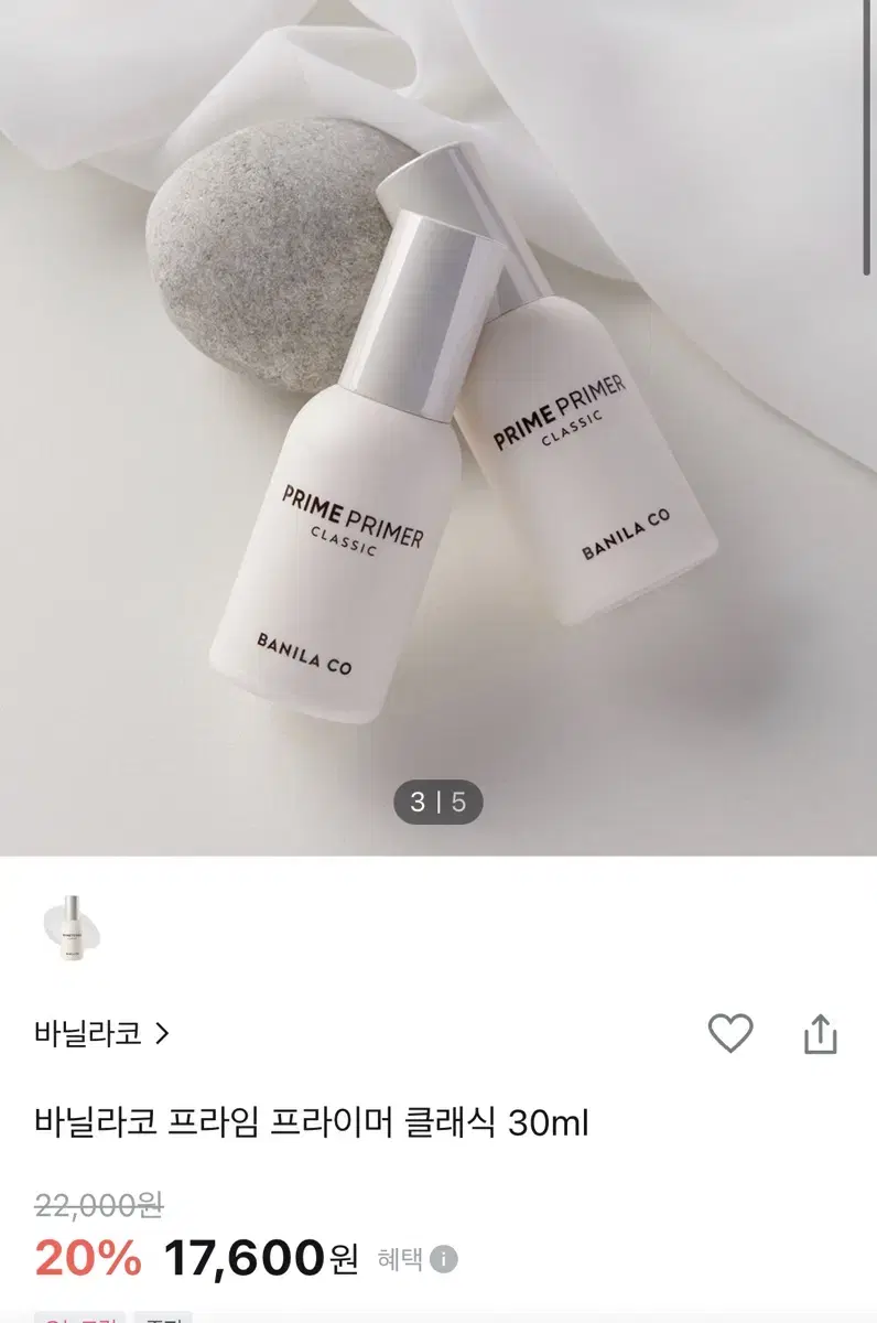 바닐라코 프라이머 30ml